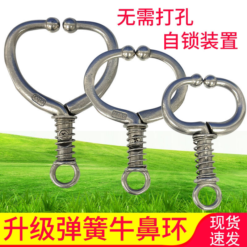新型弹簧加厚不锈钢材质牛鼻环牛鼻夹子牛鼻圈牵牛自动扣拉免打孔