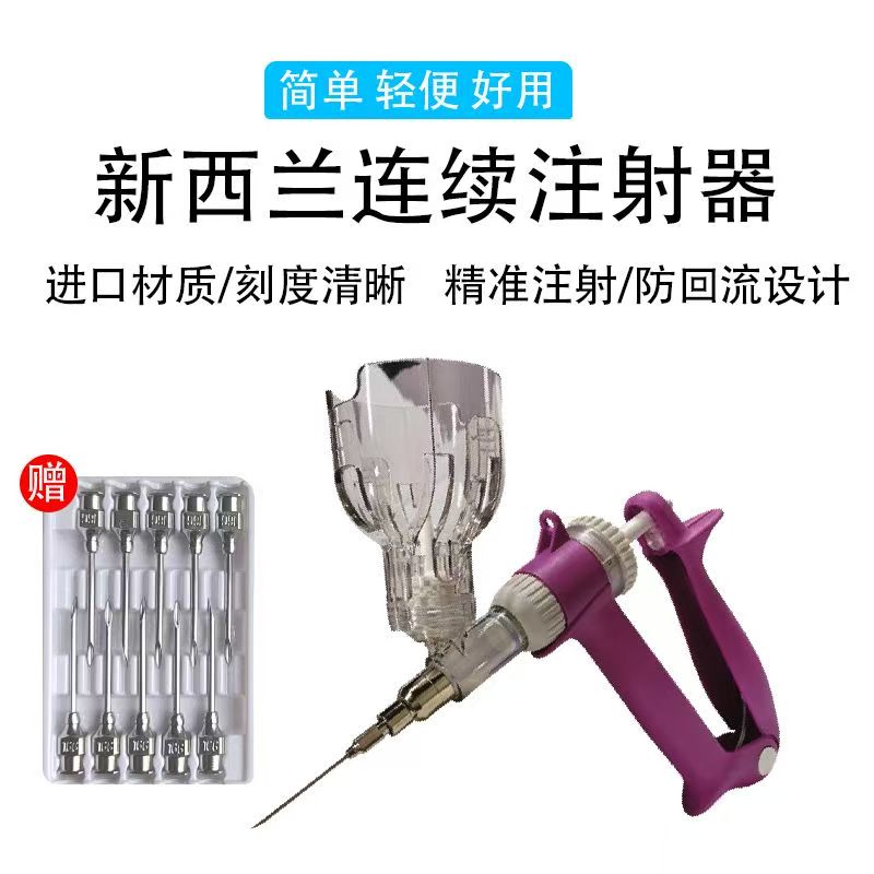 新西兰进口兽用连续注射器可自动调节固定剂量猪牛羊鸡鸭鹅打疫苗