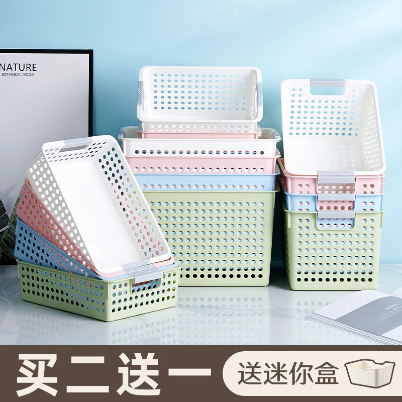 篮子收纳筐塑料长方形盒桌面小幼儿园玩具框零食镂空杂物收纳篮