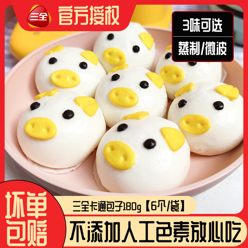 三全卡通儿童包小动物组合面点奶黄包豆沙包速冻儿童早餐预制菜