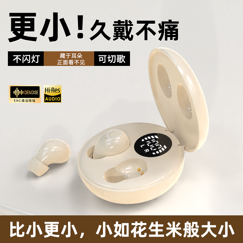 隐形入耳式无线蓝牙耳机高音质降噪睡觉跑步上班摸鱼神器安卓通用