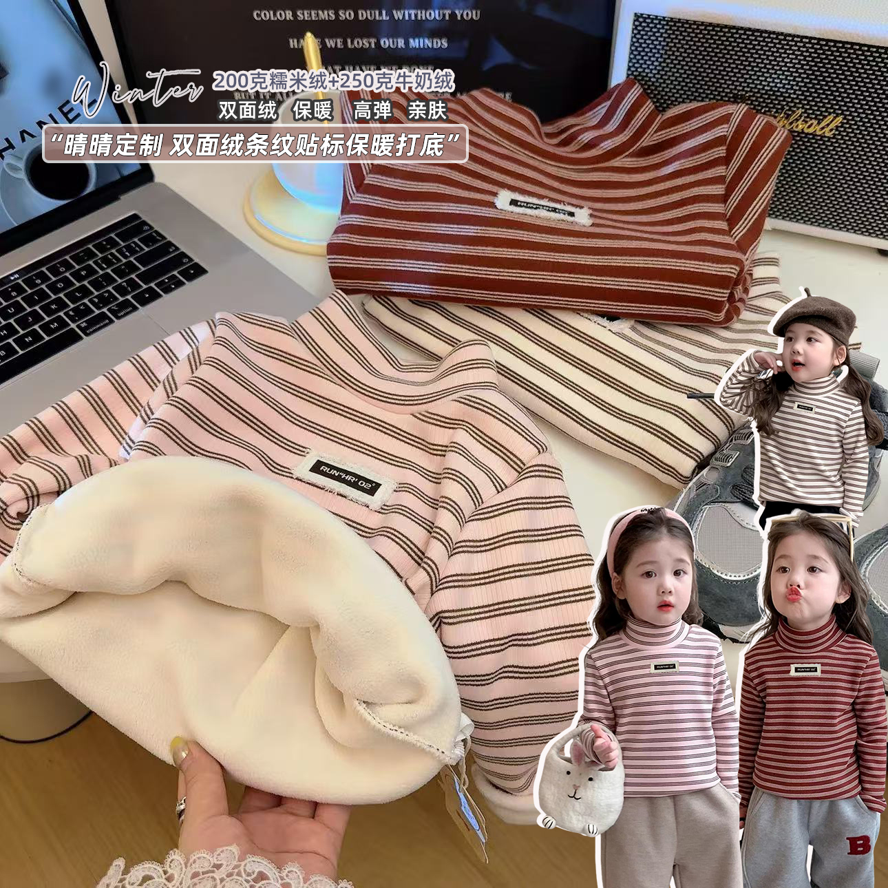【亲子款】新款加绒加厚女童中大童时尚百搭高领条纹奥利绒保暖打底