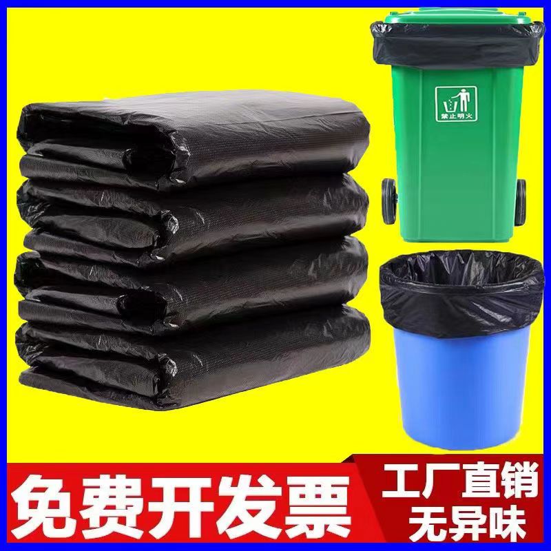 【极速发货】平口黑色垃圾袋大号加大加厚酒店物业垃圾袋大量批发1