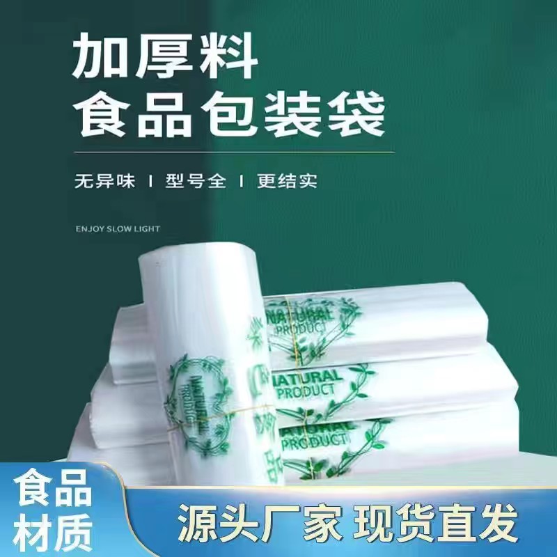 【工厂直销】绿色食品包装袋超市购物打包袋加厚背心袋厂家直销