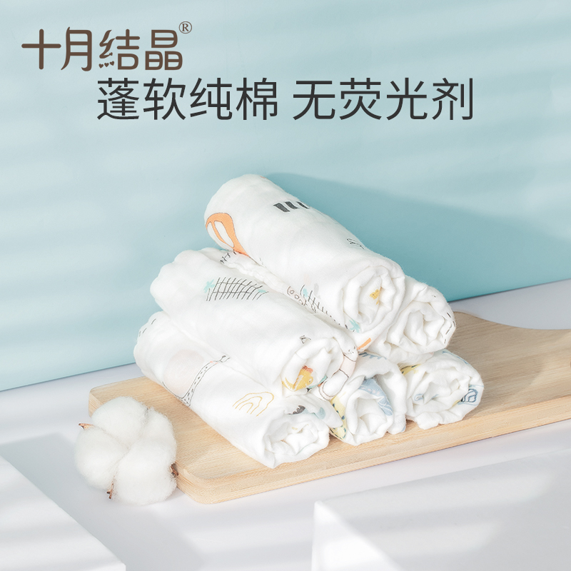 十月结晶婴儿小方巾儿童毛巾纯棉纱布口水巾用品宝宝洗脸巾透气