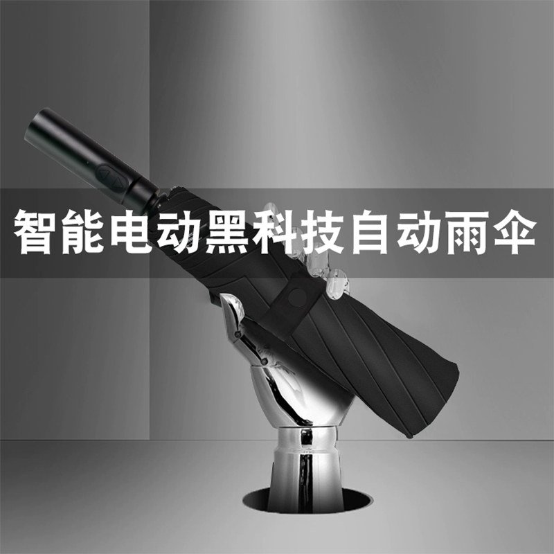 电动雨伞全自动折叠充电式晴雨两用遮阳伞简约防晒防紫外线太阳伞