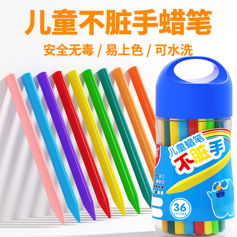新款不脏手三角塑料蜡笔绘画美术用品礼盒装安全蜡笔油画棒