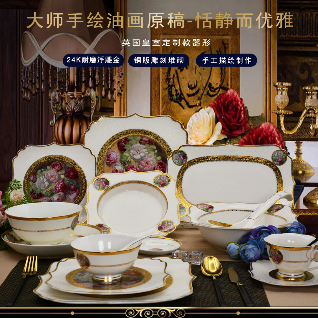 KAROSA/卡诺莎玫瑰之约系列碗盘餐具厨房家用颜值高档轻奢欧式