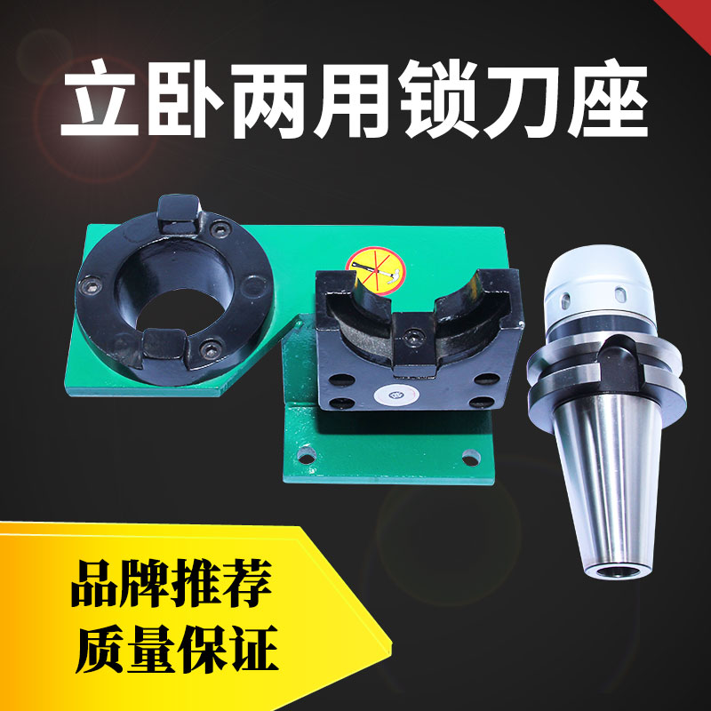 锁刀座 BT40 刀柄 BT30 BT40 BT50 CNC加工中心拆刀架 铝制加硬