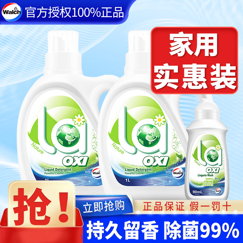 威露士洗衣液松木留香持久强去污力家庭用装男女生衣物清洗液正品