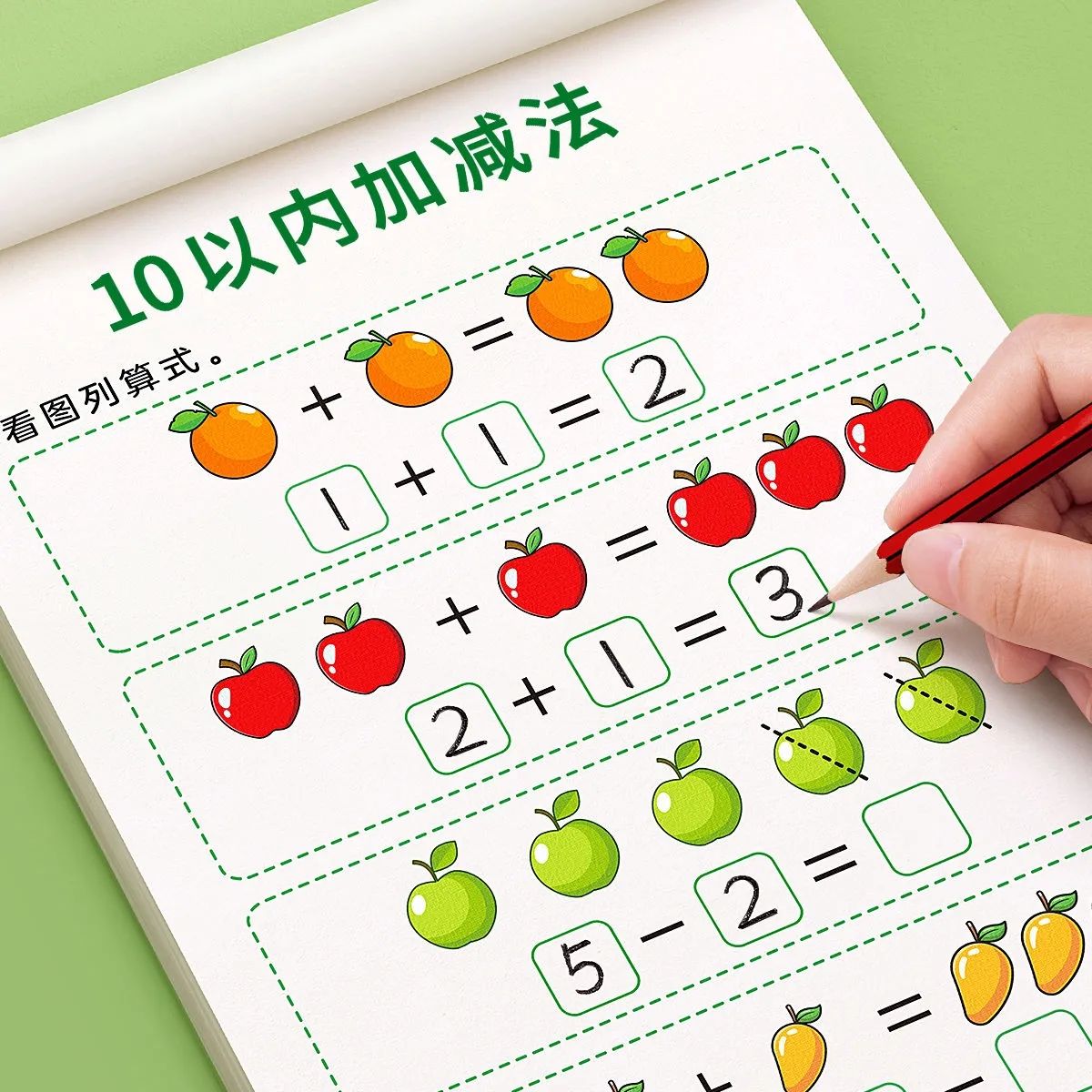 幼儿园10/20/50/100加减法练习本幼小衔接中班口算题卡小学一年级