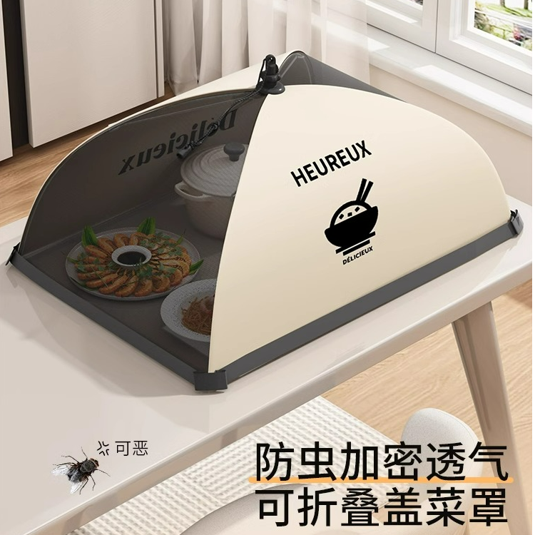 优勤盖菜罩子神器家用餐桌苍蝇罩剩菜食物饭菜盖透气防尘盖可折叠