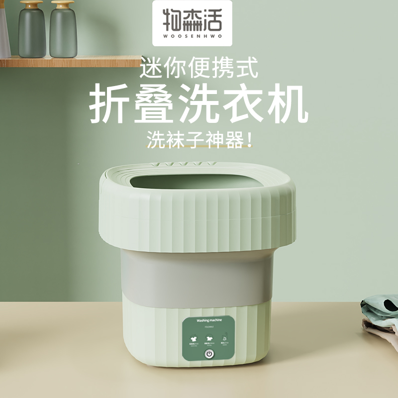 【金蓓吉】新款小型折叠洗衣机迷你便携半全自动内衣裤袜子神器