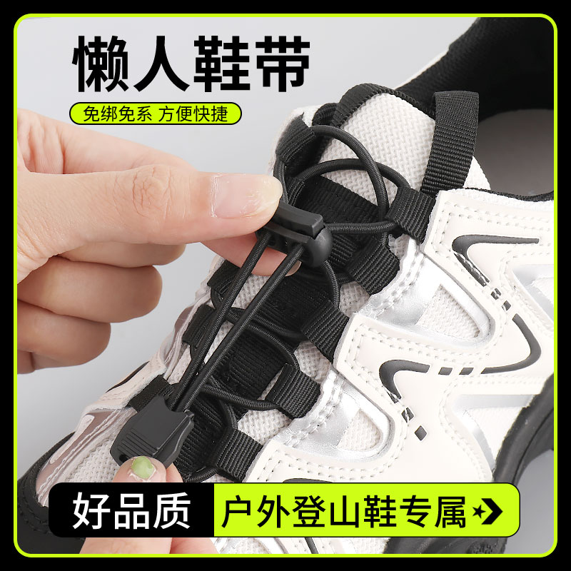 懒人鞋带溯溪鞋免系鞋扣固定器弹力松紧成人儿童灰白黑色运动鞋绳