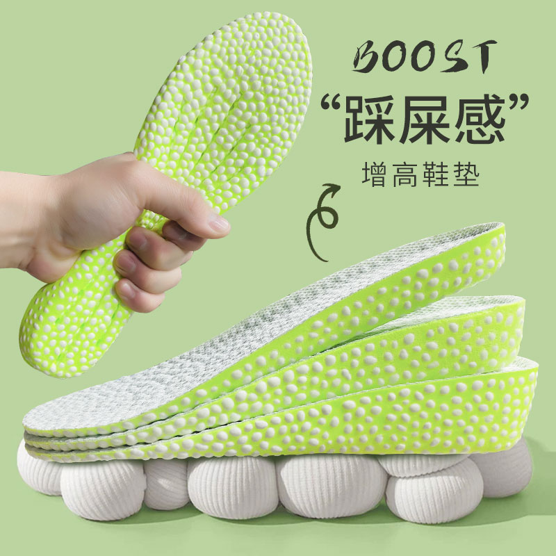 男女士款超软踩屎感爆米花内增高鞋垫子运动小个子隐形不累脚吸汗