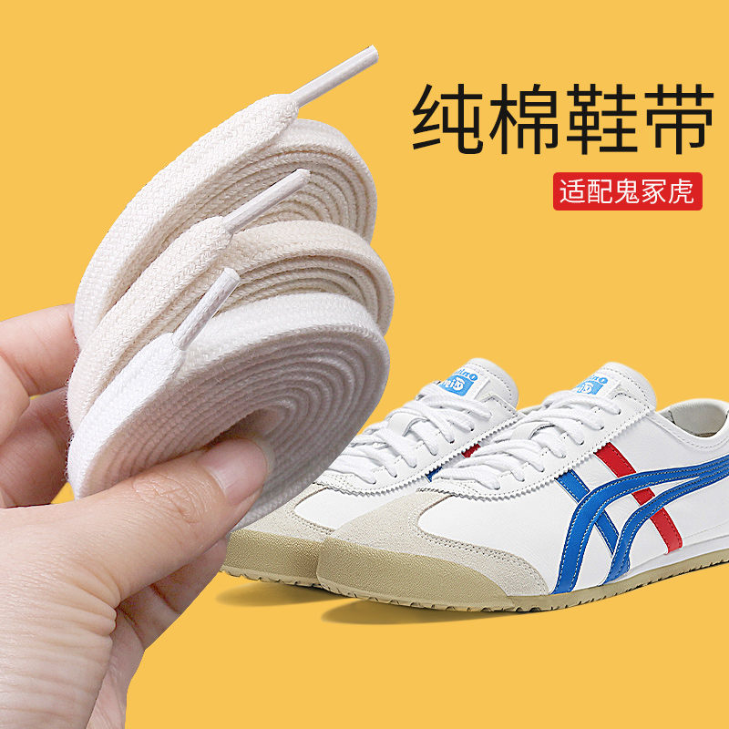 大咖推荐野象鞋带tiger亚瑟士小白帆布鞋男女纯棉经典黑白米色