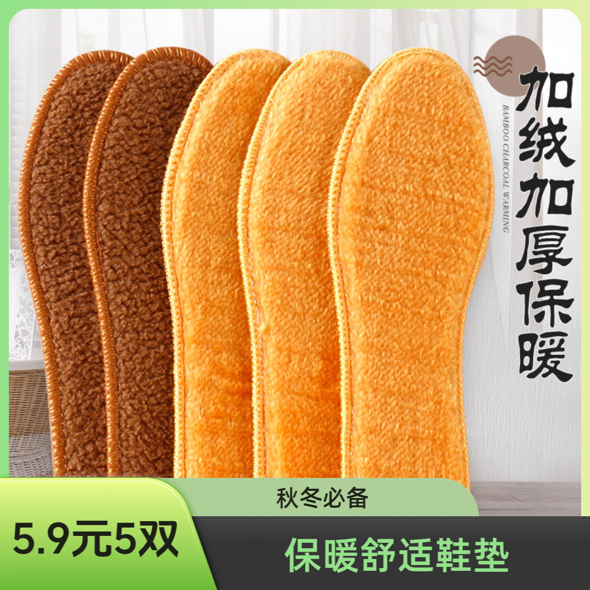 【专享】保暖鞋垫男士吸汗透气加厚绒透气女毛绒防寒棉冬季