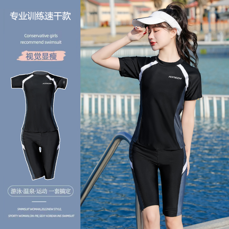 速干游泳衣女保守分体泳衣女款2024新款爆款遮肚专业泡温泉泳装女