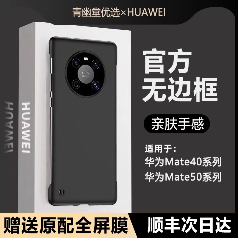 适用华为mate40手机壳新款超薄液态硅胶无边框Pro裸机手感RS防滑