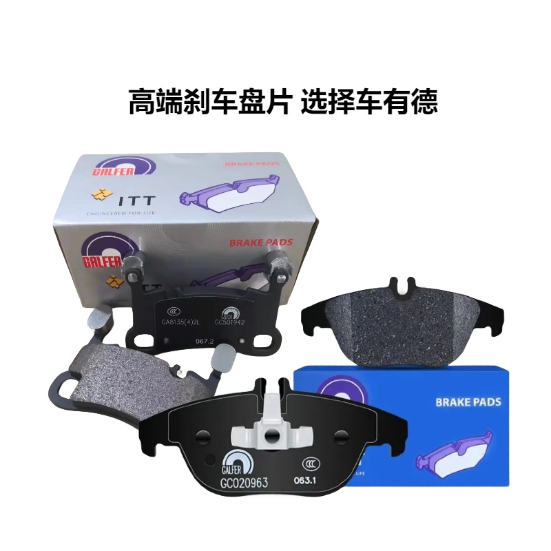 适用保时捷刹车片噶尔法GALFER刹车片ITT刹车片升级耐高温刹车片