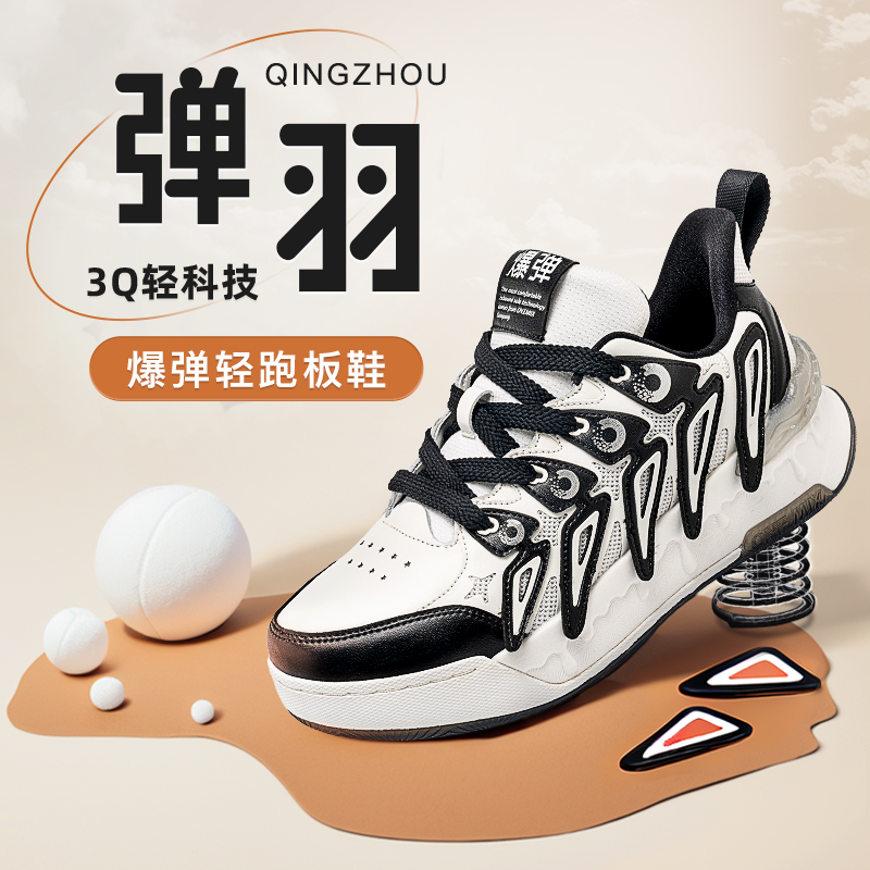【避震护膝强缓冲】玩觅弹羽减震缓震运动休闲爆弹轻跑板鞋23821