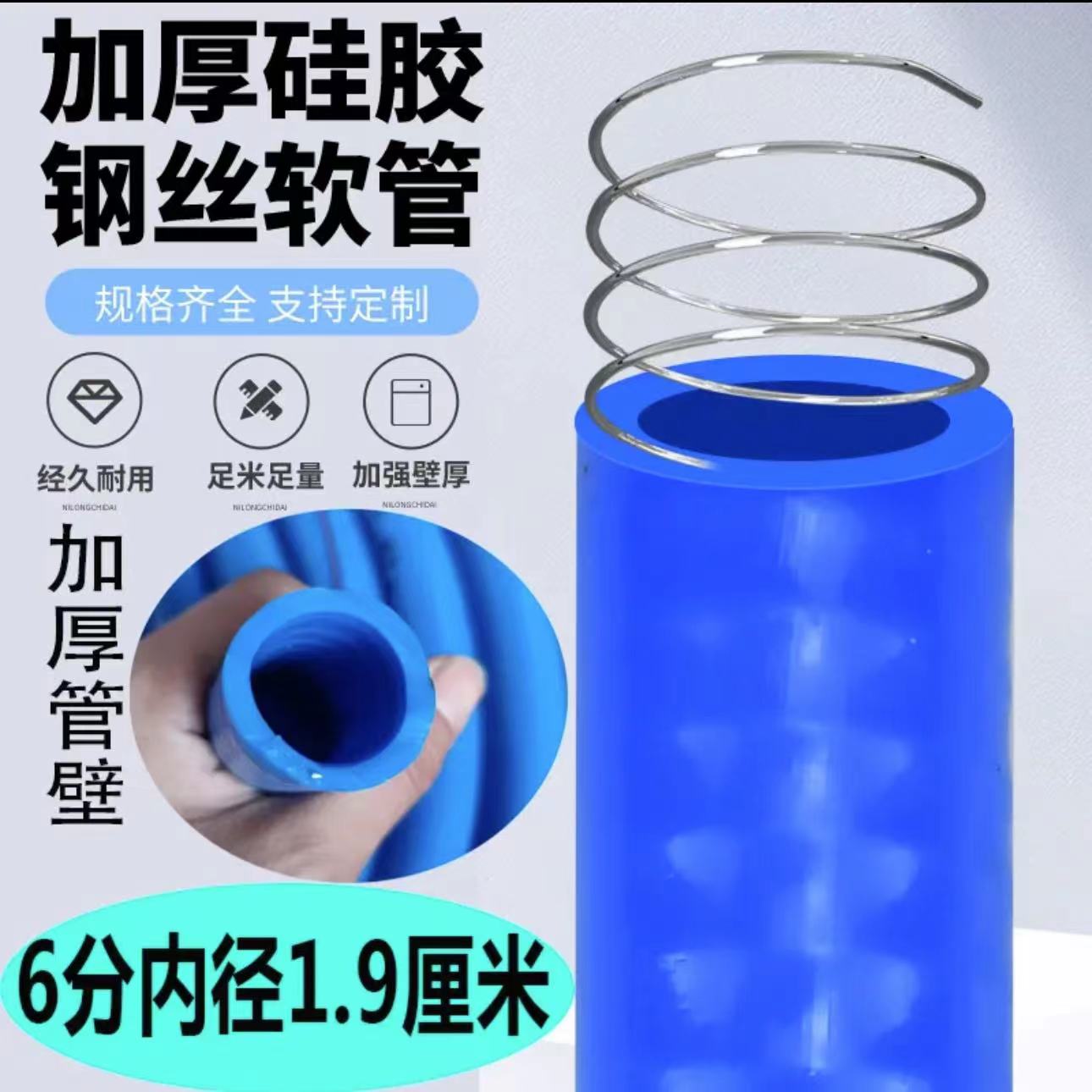 1抗冻抗老化零下30℃耐寒耐酸碱抽柴油水加厚硅胶钢丝管四季通用