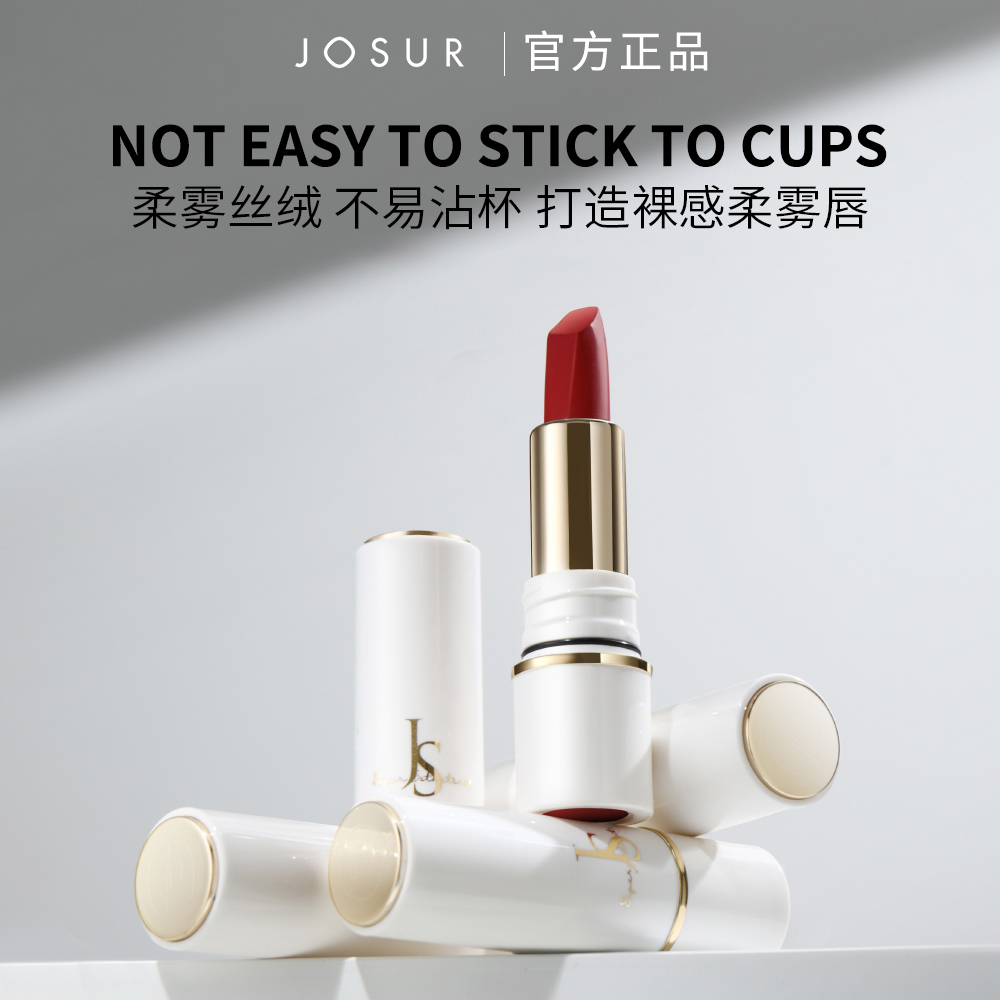 玖瑟丝绒不脱妆口红显白雾面哑光防水不沾杯不掉色