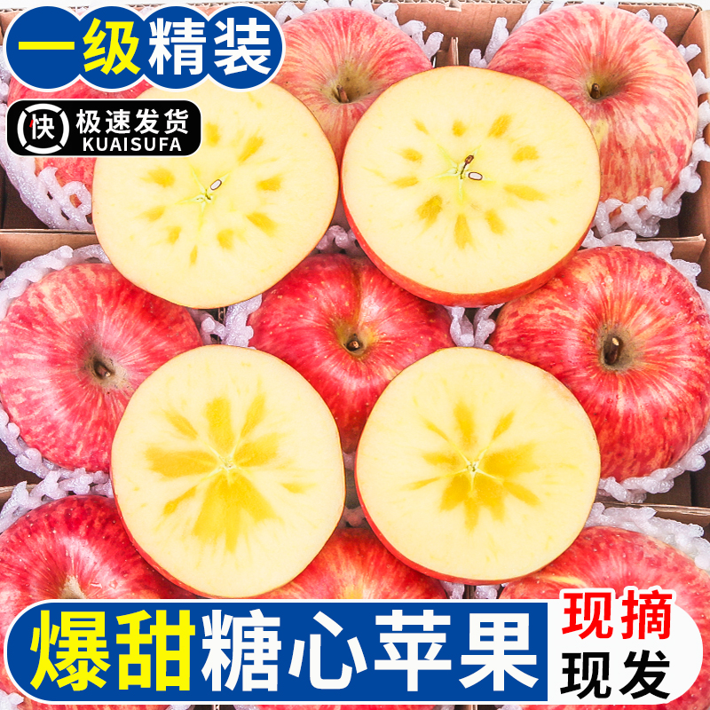御品一园冰糖心红富士丑苹果彩箱当季新鲜水果脆甜薄皮正宗