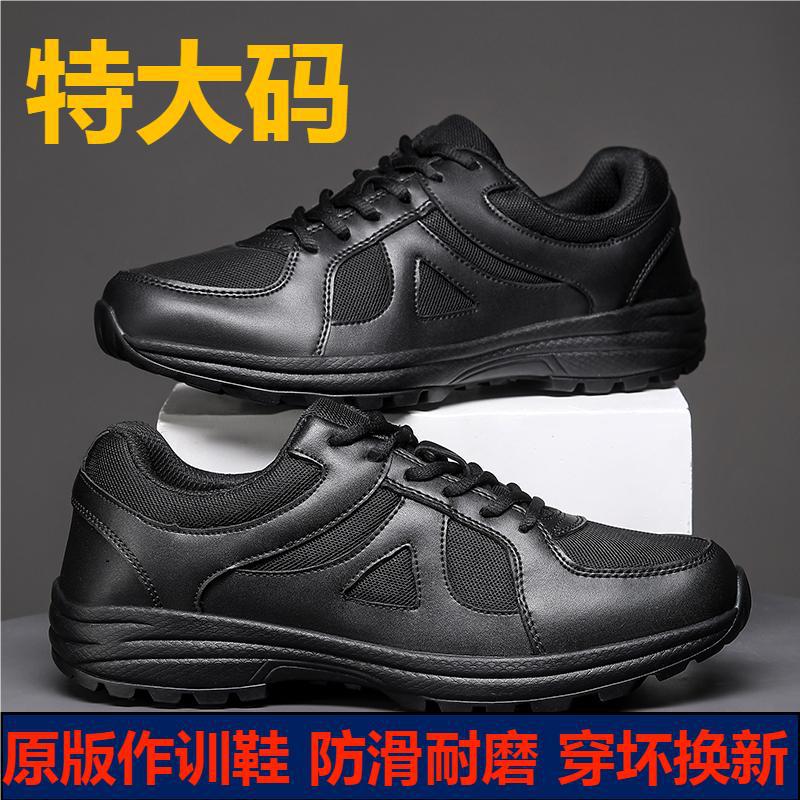新式体能战训冬款大码休闲百搭商务鞋透气软底户外通勤体能作训鞋