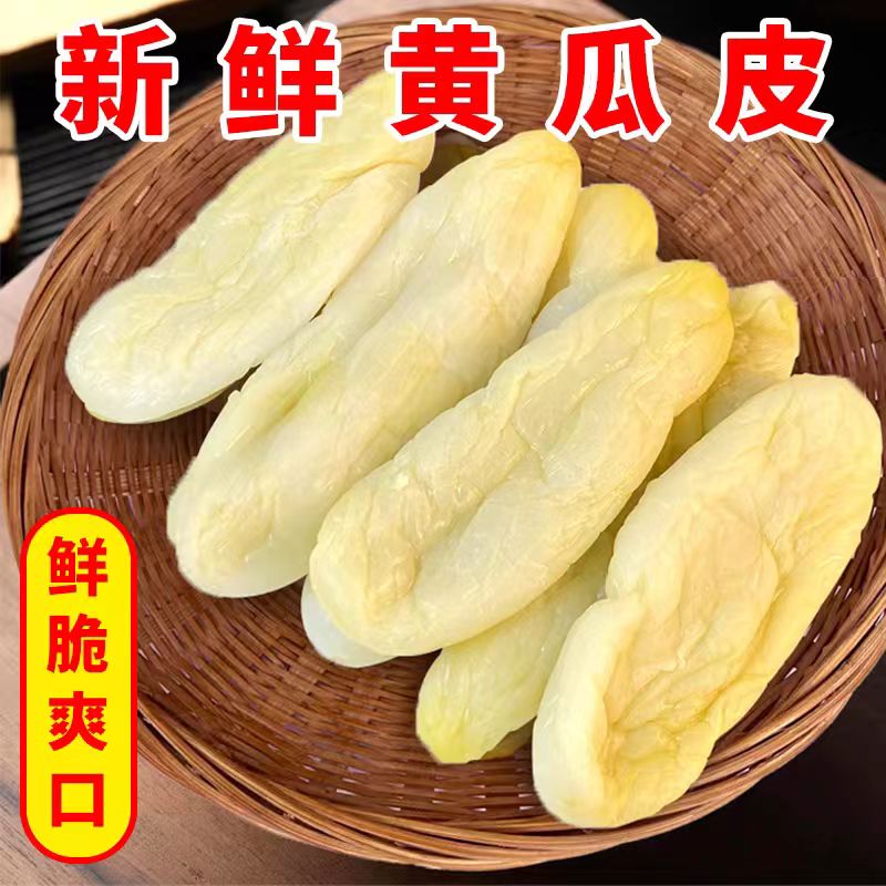 黄瓜皮广西脆爽咸瓜皮1斤/袋腌黄瓜新鲜瓜皮泡菜香脆咸菜橄榄