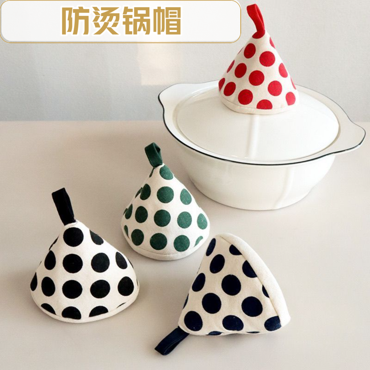 防烫锅锅盖顶帽防烫厨房锅把套砂锅珐琅锅耳套防烫手套垫隔热手夹