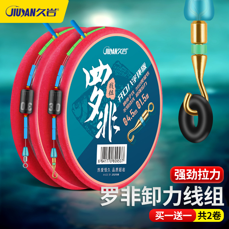 久岩罗非成品线组pe连接加固稳定结实耐磨飞磕竞技台钓鲫鱼主线组