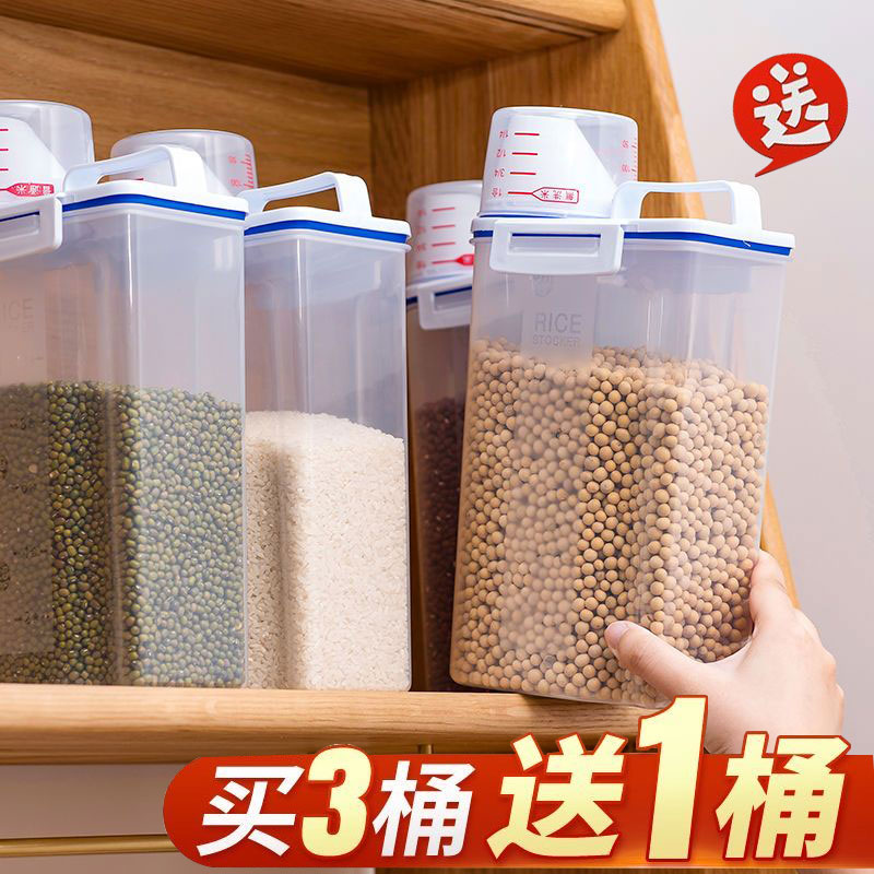 【买3桶送1桶】家用米桶防虫防潮米缸大米箱密封储存面粉装米杂粮盒