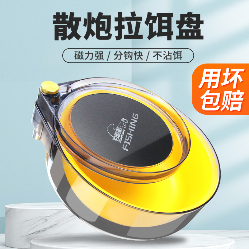 大号拉饵盘强磁散炮盆钓箱钓椅拌饵料盆黑坑竞技开饵盆拉饵盘