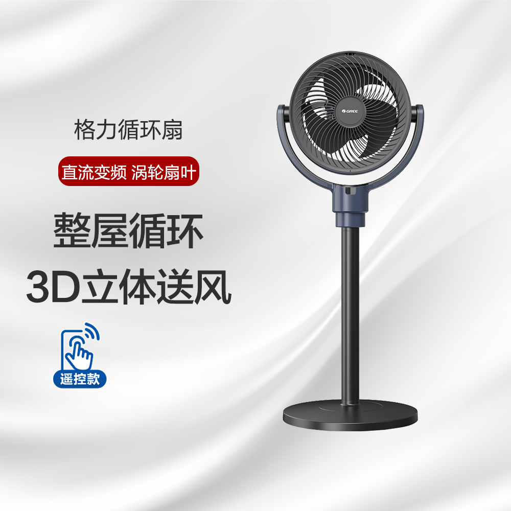 【政府补贴】格力空净循环扇 台地两用 FXDZ-20X62Bcg3蓝+黑 立式