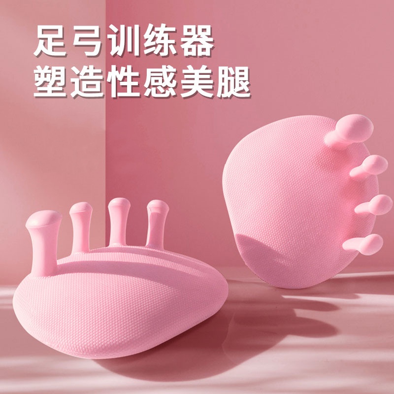 脚趾足弓训练器分趾器健身运动锻炼腿部辅助工具 腿部训练器瘦腿