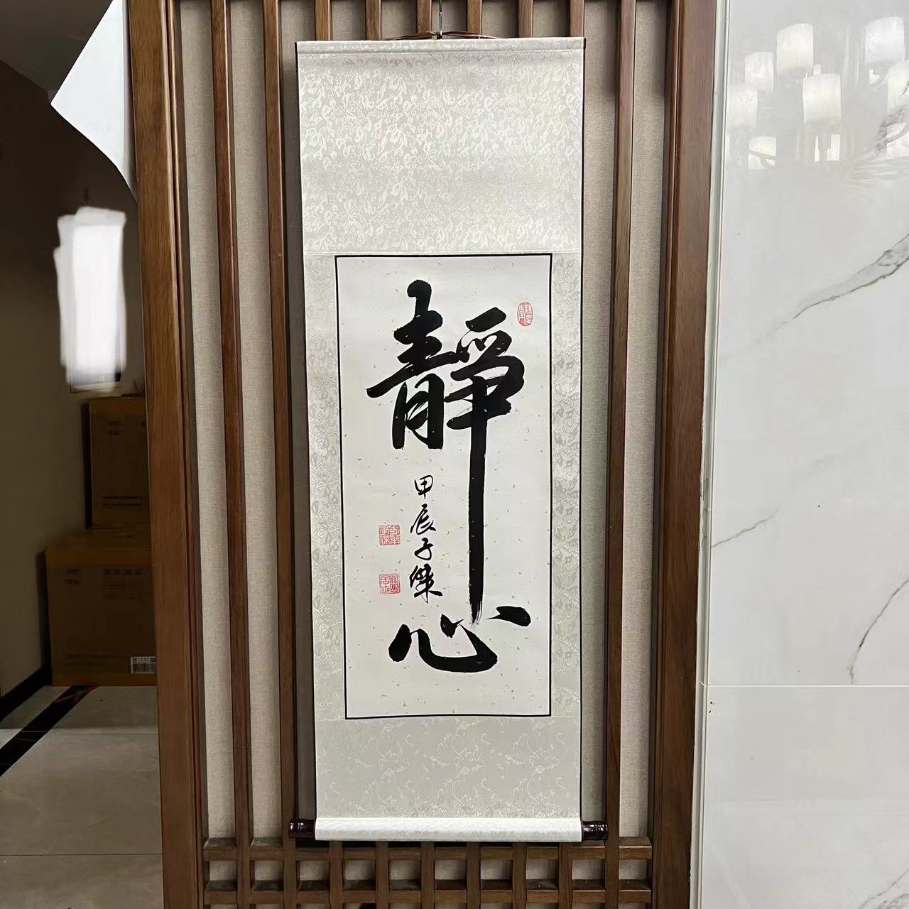 【静心】关山居士挂轴书法 家居装饰字画尺寸40*110cm