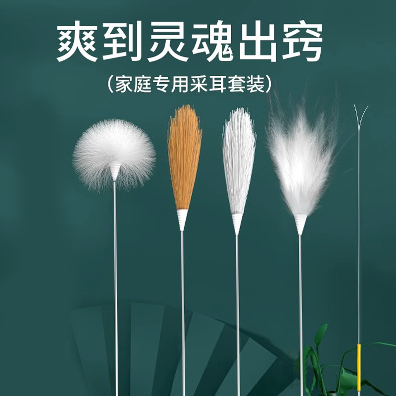 采耳工具掏耳朵毛毛大中小银针鹅毛棒鸡毛专用挖耳勺专业掏耳神器