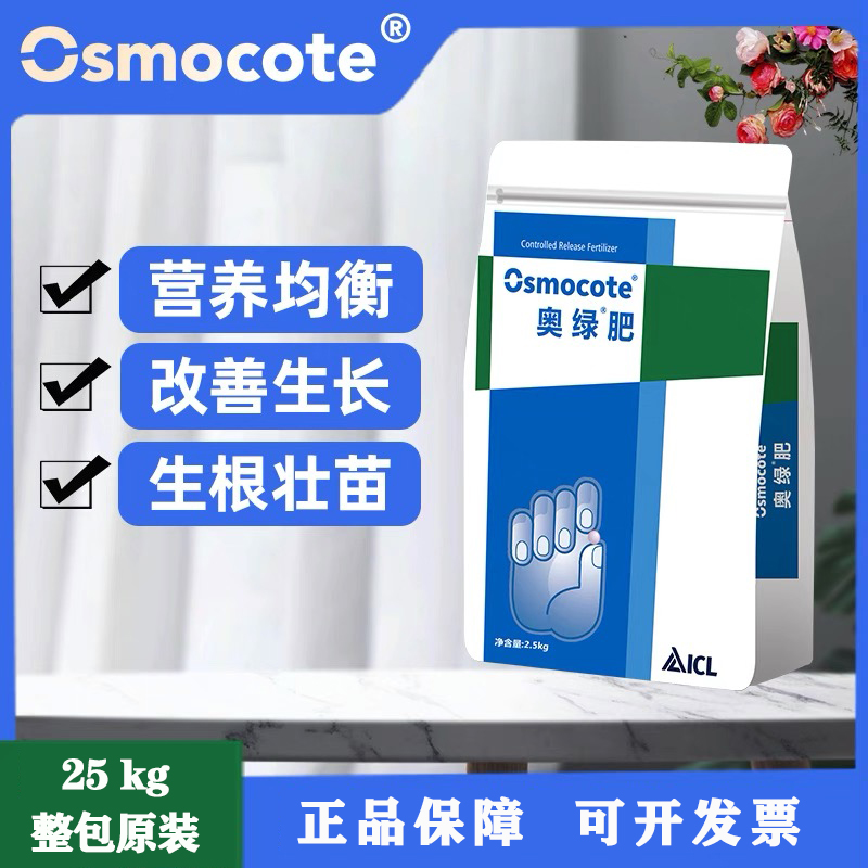进口奥绿肥整包25KG奥绿318S缓释肥通用型奥绿肥月季兰花专用肥料