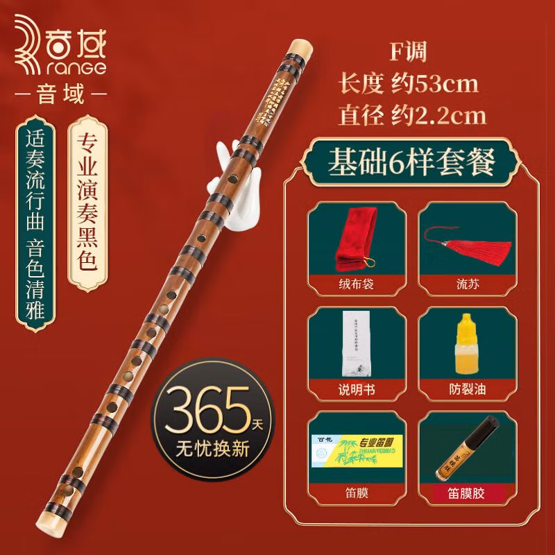 老师推荐学生用竹笛子专业竹笛初学者入门学生成人精制苦竹笛乐器