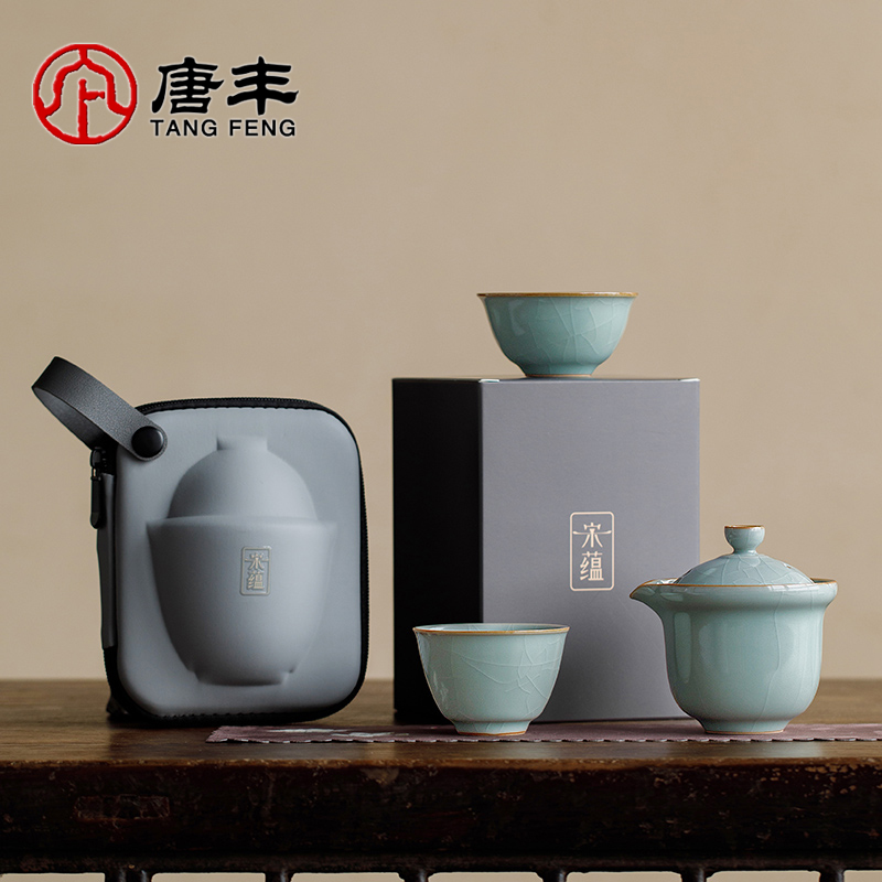 唐丰李桂莲天青汝窑旅行茶具一壶二杯户外露营便携快客杯喝茶简约
