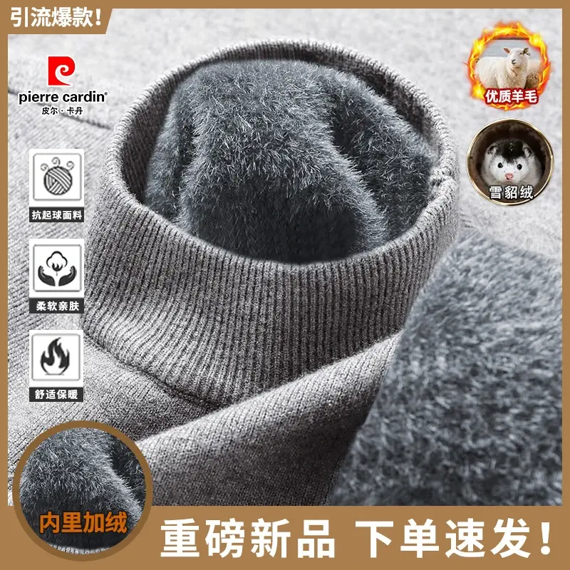 皮尔卡丹【绵羊毛+雪貂绒】打底衫男士半高领羊毛毛衣加绒加厚保暖