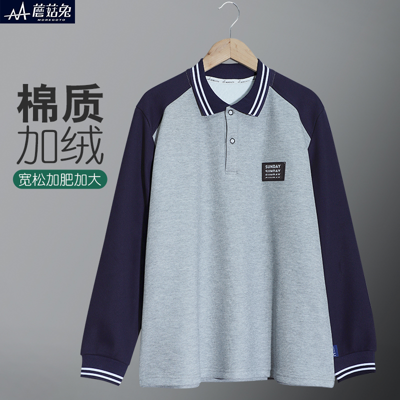 胖男童加绒Polo衫一体绒加厚男孩初中学生打底长袖翻领上衣中大童