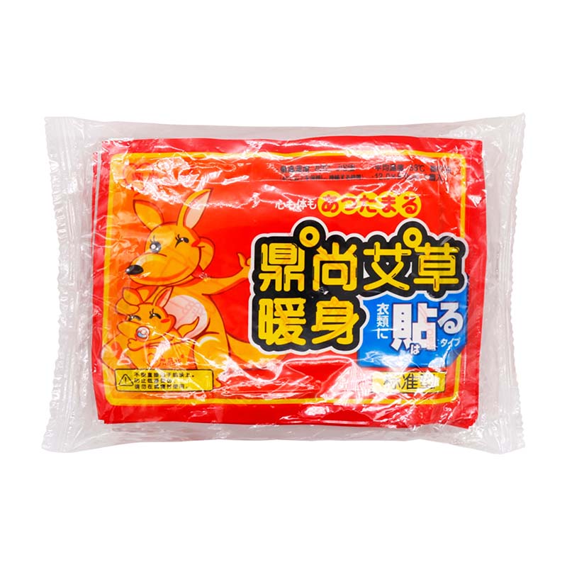 鼎尚艾草暖身贴10片装暖宝宝贴发热大姨妈暖身贴植物草本艾草暖贴