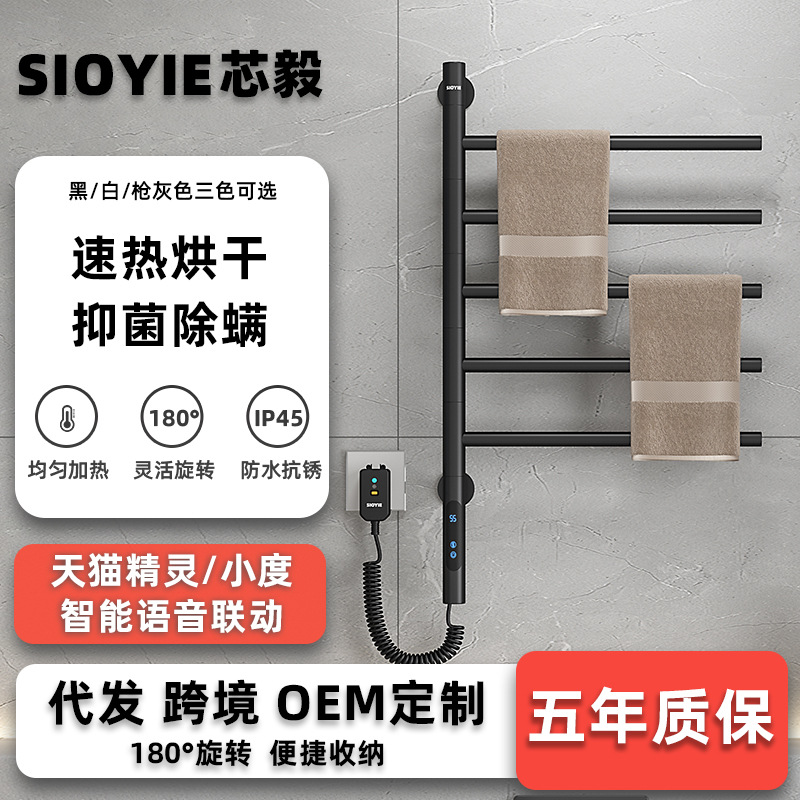 智能旋转电热毛巾架 家用浴室厨房卫生间恒温电加热烘干置物架子