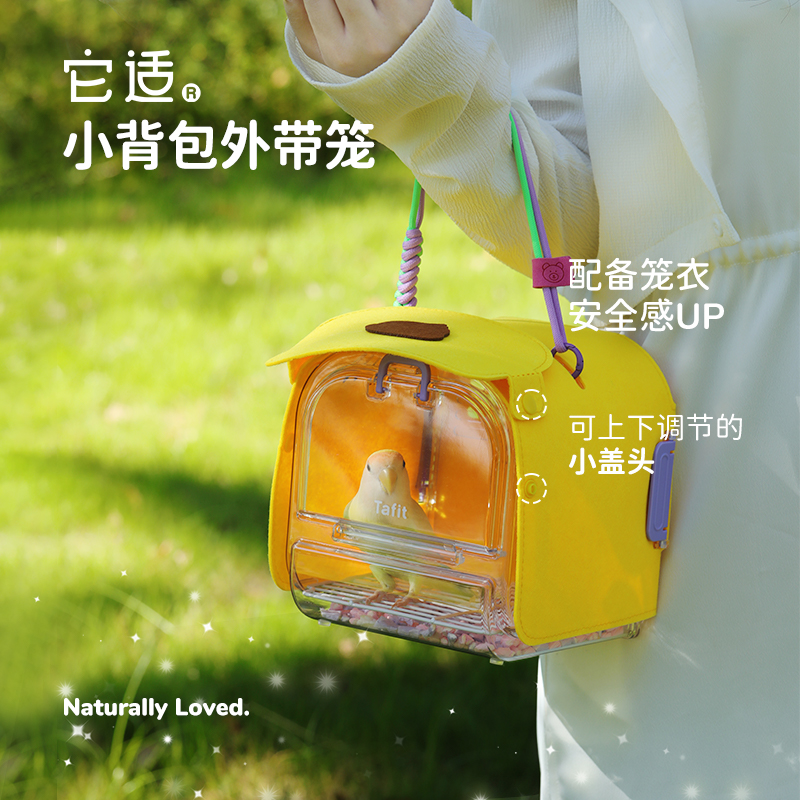 它适小背包鹦鹉外带笼通勤包外出包便携手提鸟笼子户外旅行亚克力