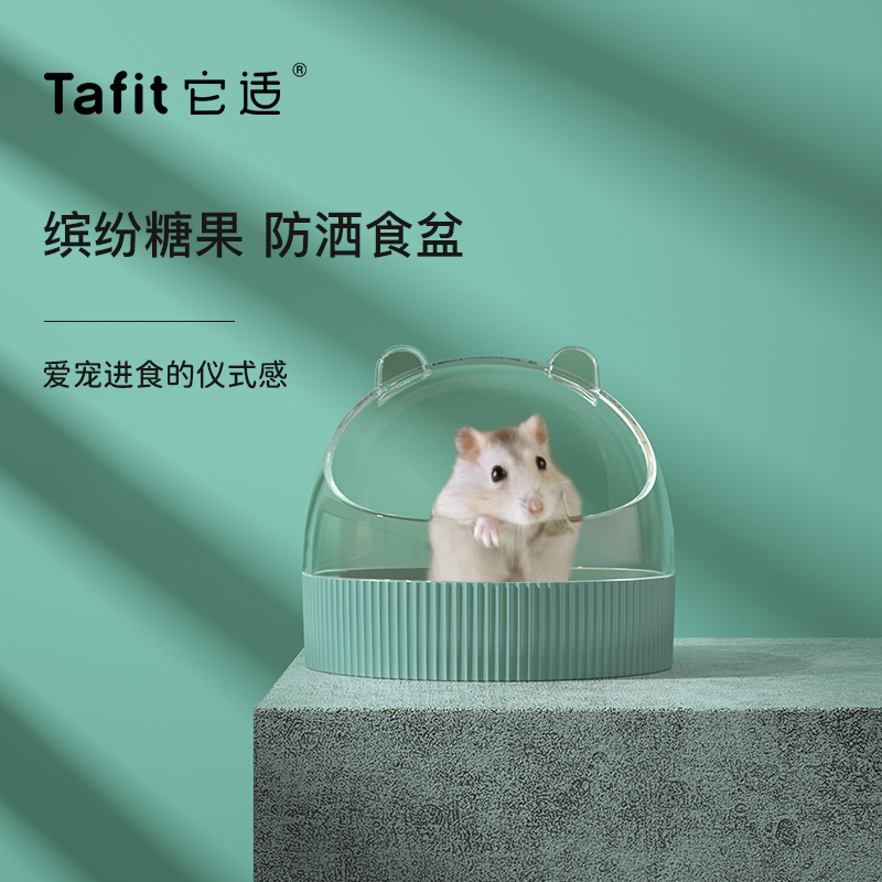 它适仓鼠食盆防翻饭碗金丝熊食碗喂食器食物碗小宠碗食盆可爱用品