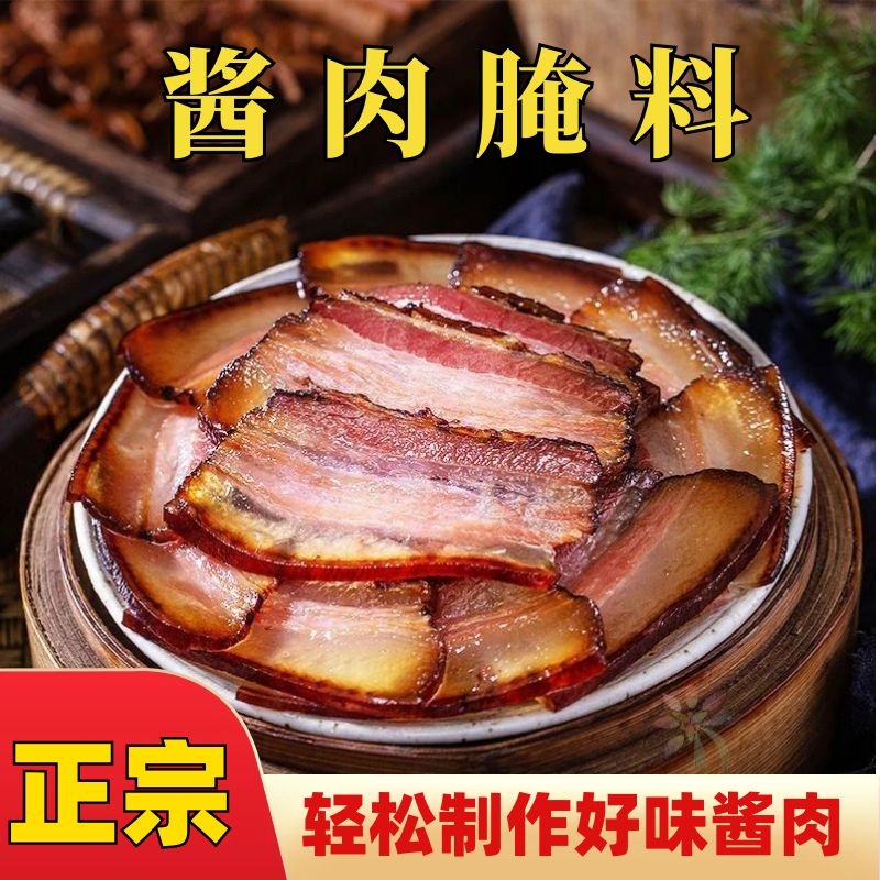 天承四川特色太白酱肉腌制料风干腊肉腌料调料tw