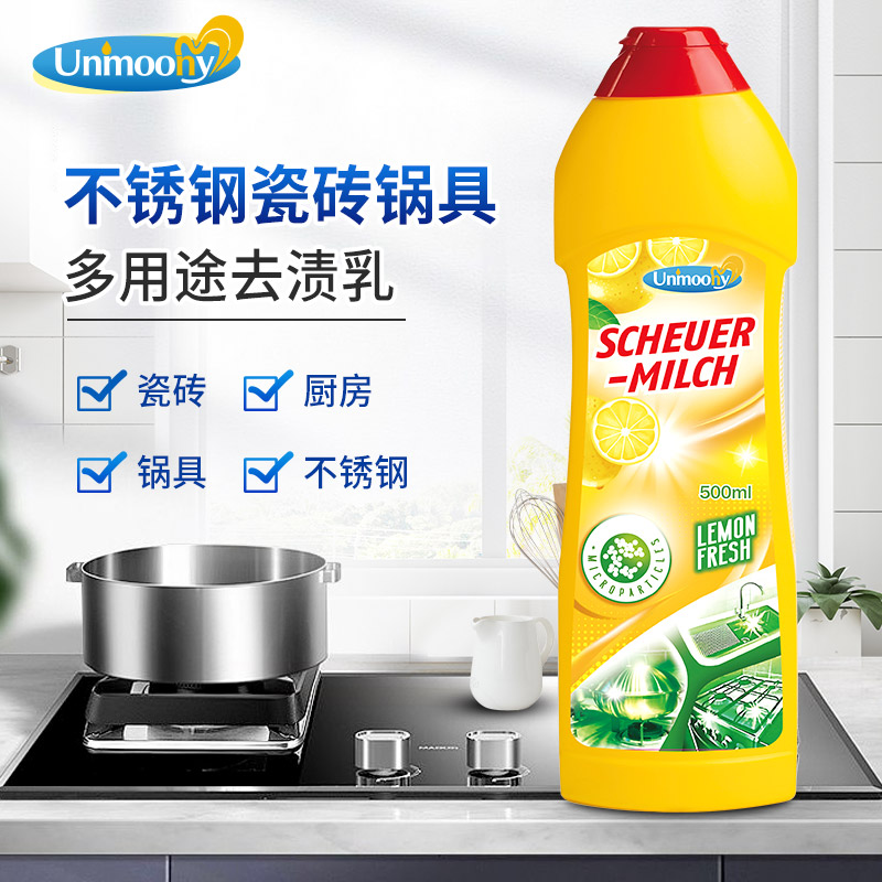 德国安娅诗去污乳不锈钢大黄乳除垢厨房浴室玻璃水龙头清洁乳u