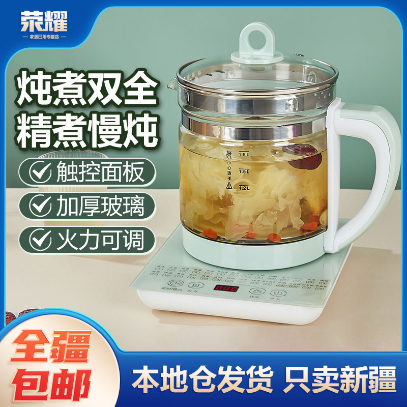 新疆包邮-办公室养生壶宿舍多功能静音精致保温家用慢炖炖煮触控